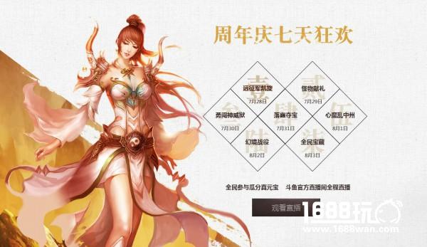 全新套装登场 《传奇世界》魔魇中州7月28日公测开启[视频][多图]图片3