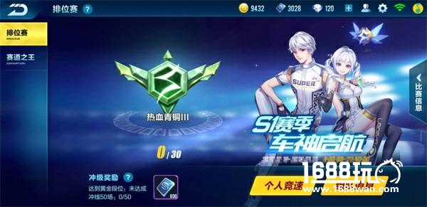 《QQ飞车手游》不删档开启倒计时6天，赛事玩法大爆料[多图]图片2