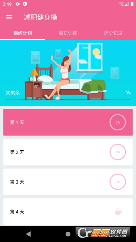 @(currentSoft.name)图@(i + 1)