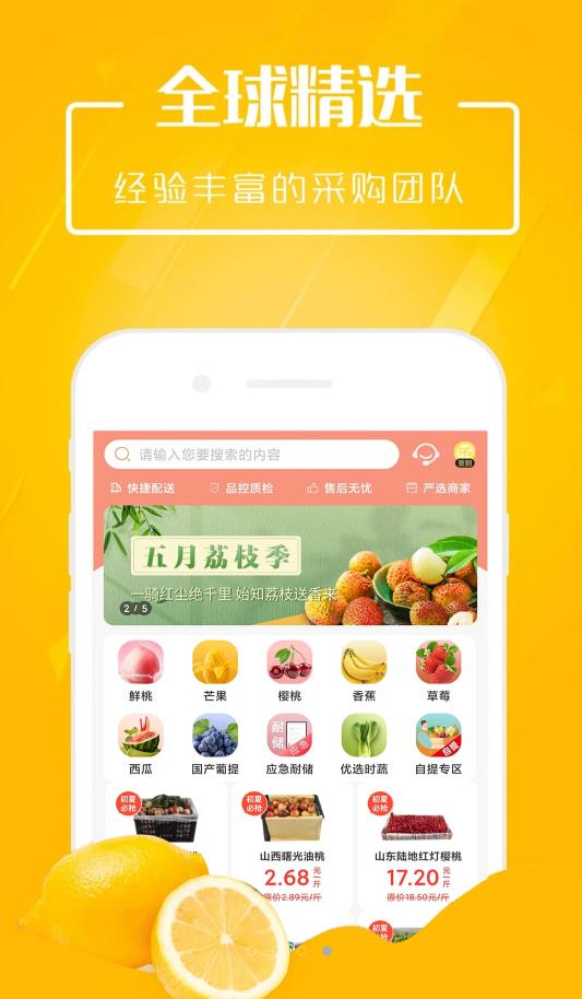 淘果app