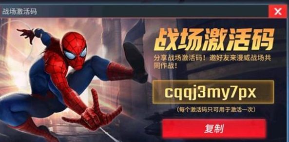 漫威超级战争兑换码大全 ios2021最新礼包码cdk分享[多图]