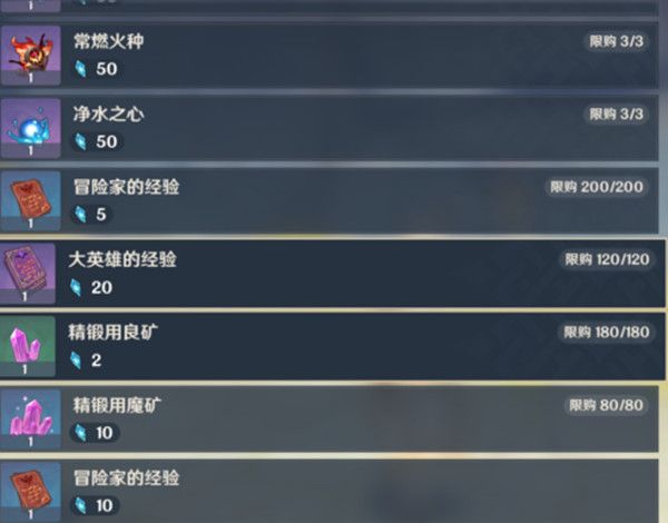 原神未归的熄星活动介绍 上线时间及奖励内容一览[多图]图片3