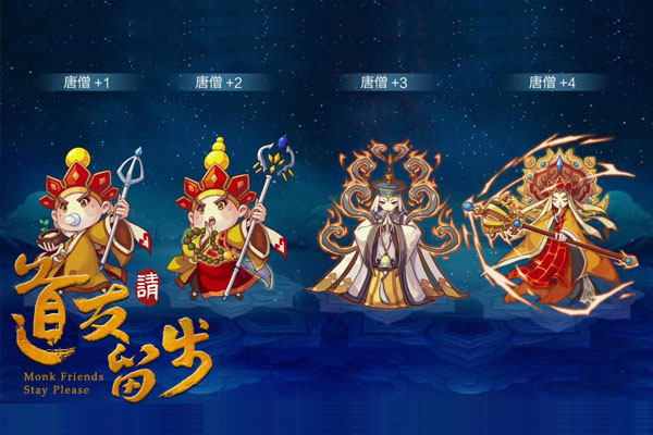 史上最萌的师傅，就在《道友请留步》之中![多图]图片2