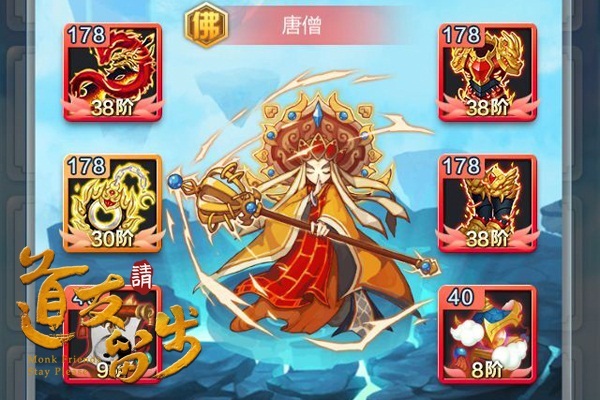 史上最萌的师傅，就在《道友请留步》之中![多图]图片3