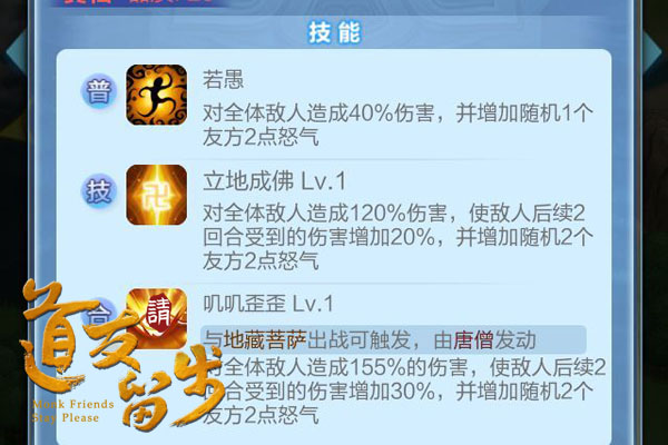 史上最萌的师傅，就在《道友请留步》之中![多图]图片4