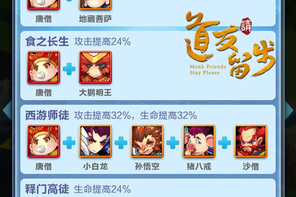 史上最萌的师傅，就在《道友请留步》之中![多图]图片5