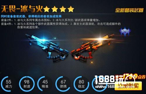 新武器登录《火线精英》迎接冰与火的风暴！[多图]