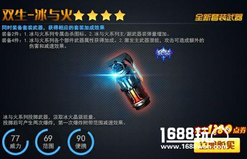 新武器登录《火线精英》迎接冰与火的风暴！[多图]图片2