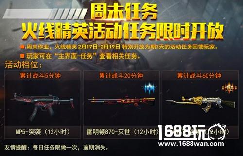 新武器登录《火线精英》迎接冰与火的风暴！[多图]图片4