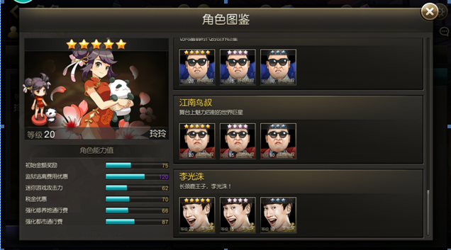 《富翁时代》新手全攻略：教你三分钟就上手[多图]图片3
