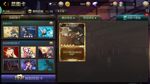 《富翁时代》新手全攻略：教你三分钟就上手[多图]图片5