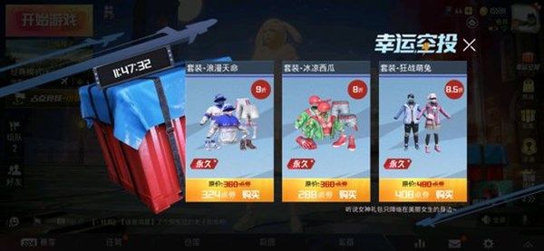 和平精英双十二幸运空投怎么获得 新幸运空投活动攻略[多图]