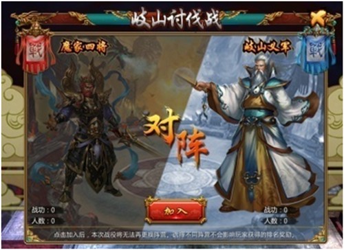 《封神策》全服乱斗 PVP板块大公开[多图]