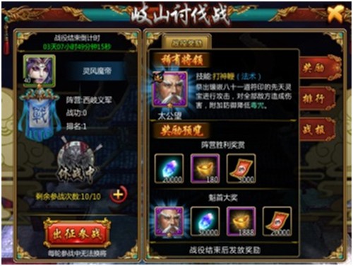 《封神策》全服乱斗 PVP板块大公开[多图]图片2