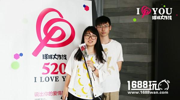 遇见你是最好的事情 《球球大作战》“520开放日”甜蜜回顾[多图]