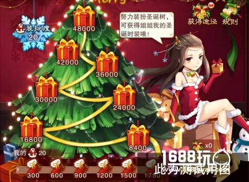 叮叮当，叮叮当，铃儿响叮当《仙剑奇侠传五》圣诞活动开始啦[多图]图片5