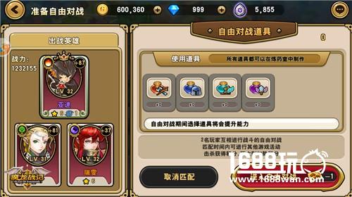 魔龙战记 进阶之路下：自由对战心得分享[多图]图片2