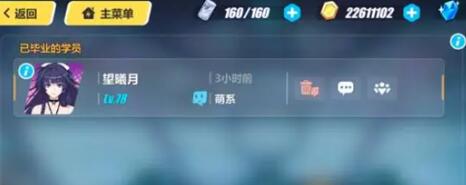 崩坏3导师声望怎么得 导师声望快速获得攻略[图]