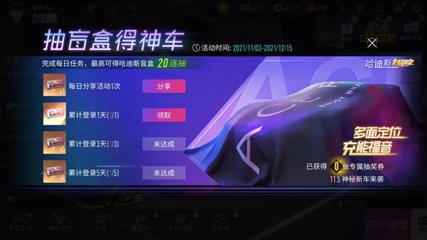 王牌竞速哈迪斯多少钱？新盲盒赛车哈迪斯价格推测[多图]