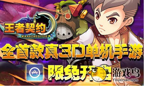 王者契约电脑版安装使用教程详解[多图]