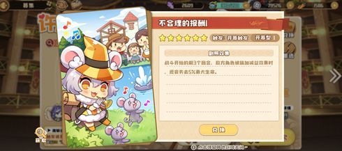 四叶草剧场遗迹探索选哪个？遗迹探索结局选择推荐[多图]