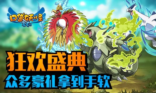 一周年将至《口袋妖怪复刻》周年庆典终极预告[多图]图片2