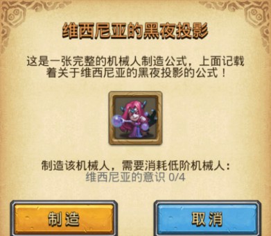 不思议迷宫维希尼亚的意识刷取攻略[图]