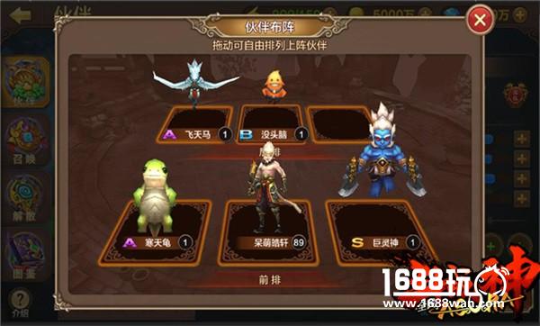 《全民斗战神》新版本万妖集结今上线 伙伴助力战天下[多图]图片3