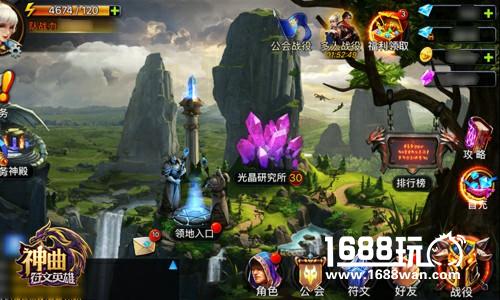 远古高科技 《神曲之符文英雄》光晶研究所探秘[多图]图片1