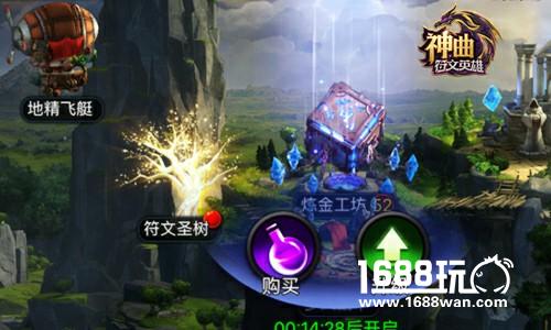 远古高科技 《神曲之符文英雄》光晶研究所探秘[多图]图片3