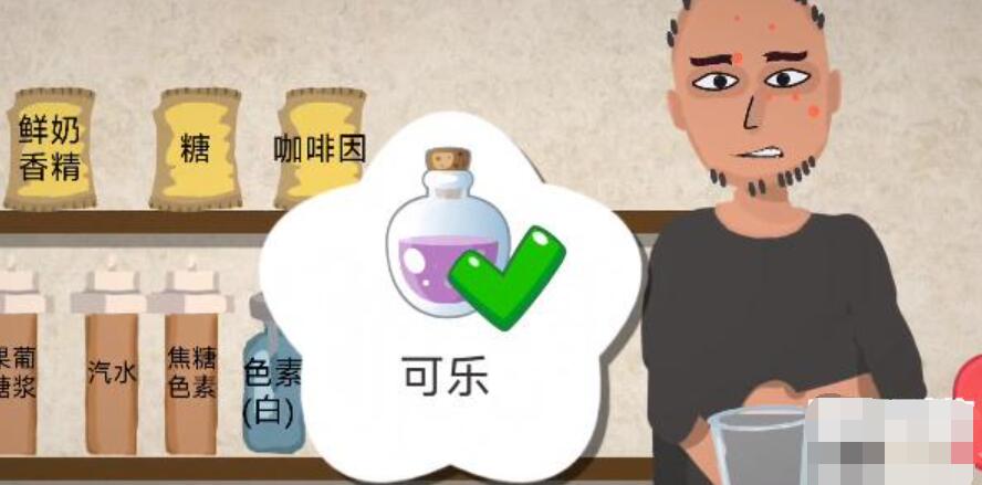 一勺三花淡奶游戏可乐配方是什么-一勺三花淡奶游戏可乐配方攻略
