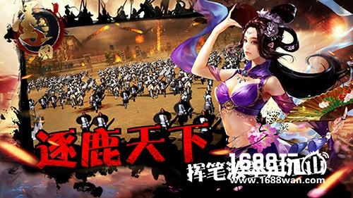 鏖战天下 《墨三国》开启全民国战序幕[多图]图片6