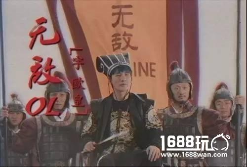 大张伟《无敌OL》最无敌广告闪亮登陆湖南卫视《快乐大本营》[视频][多图]图片5