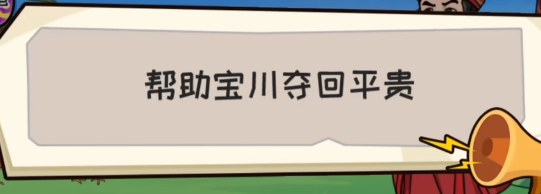抖个大包袱挖野菜攻略-挖野菜图文攻略