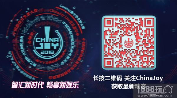 优惠期倒计时!2018ChinaJoyBTOB吹响招商集结号[多图]图片7
