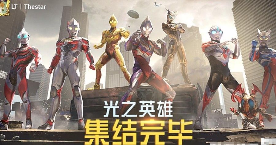 和平精英奥特曼隐藏款是什么？奥特曼隐藏款价格介绍[多图]