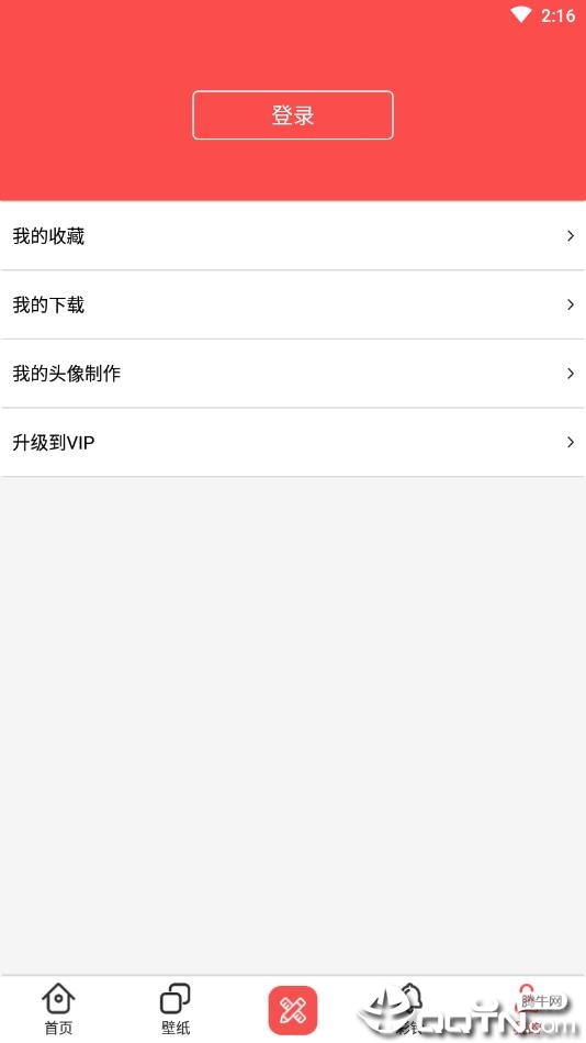 爱主题壁纸app