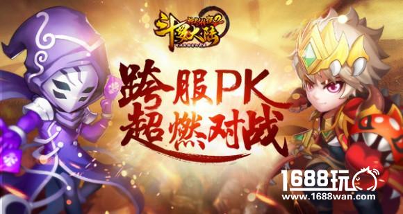 跨服PK《斗罗大陆神界传说2》超燃战斗资料解密[多图]图片1