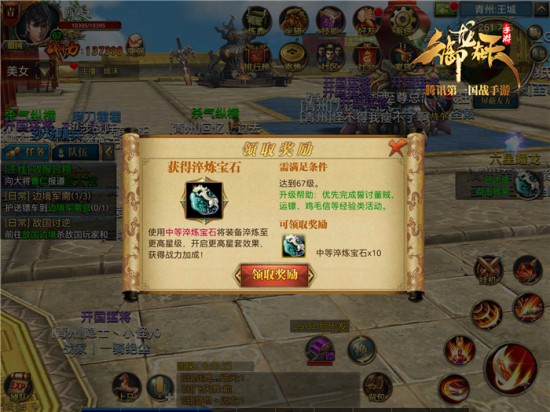 《御龙在天手游》任务大减负 升级更轻松[多图]