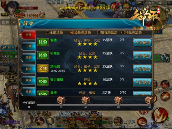 《御龙在天手游》任务大减负 升级更轻松[多图]图片2