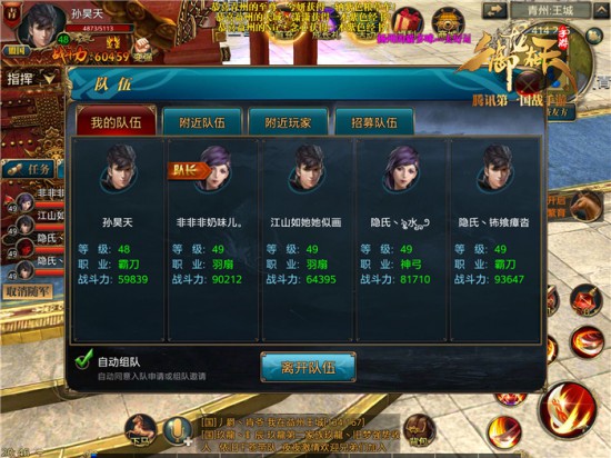 《御龙在天手游》任务大减负 升级更轻松[多图]图片3