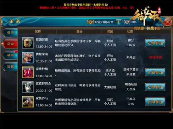 《御龙在天手游》任务大减负 升级更轻松[多图]图片6