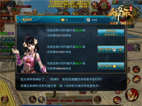 《御龙在天手游》任务大减负 升级更轻松[多图]图片7