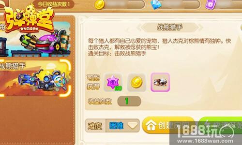 “骑”乐无穷 《弹弹堂手游》v1.9新版本今日上线[多图]图片3