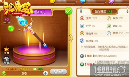 “骑”乐无穷 《弹弹堂手游》v1.9新版本今日上线[多图]图片6