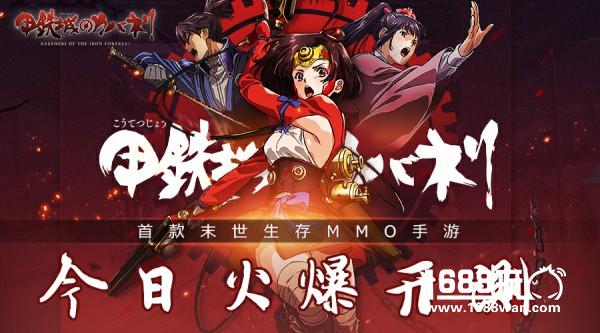 甲铁城的卡巴内瑞 正版手游今日火爆开测[多图]