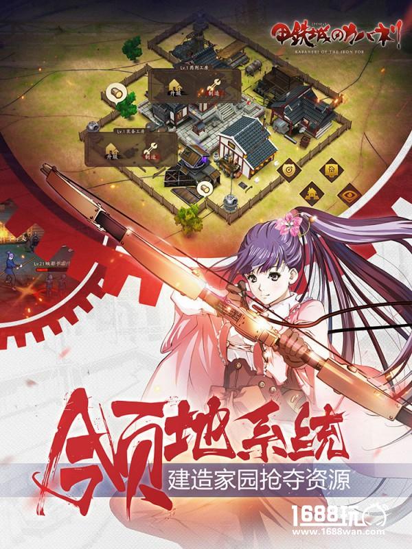 甲铁城的卡巴内瑞 正版手游今日火爆开测[多图]图片4
