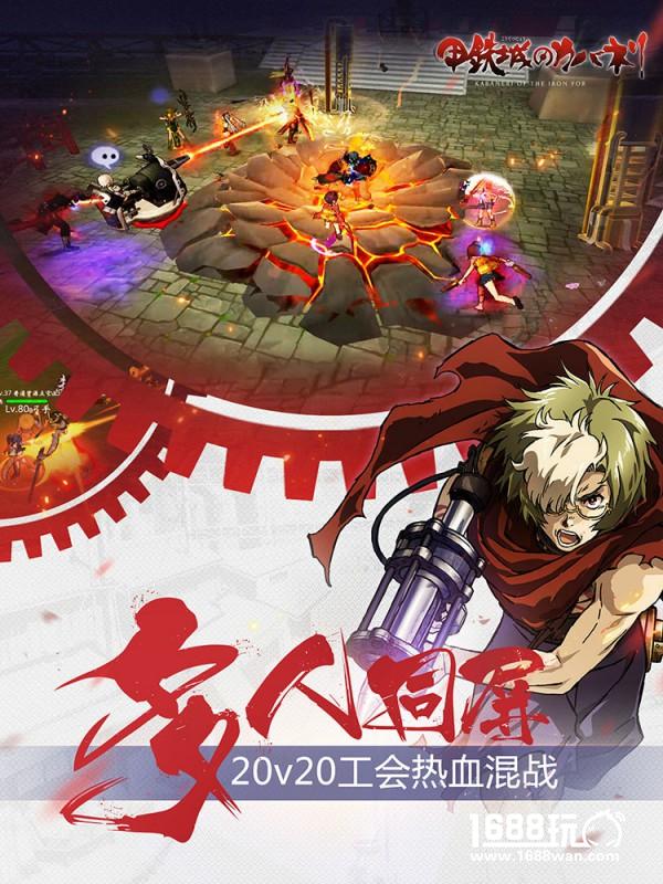 甲铁城的卡巴内瑞 正版手游今日火爆开测[多图]图片7