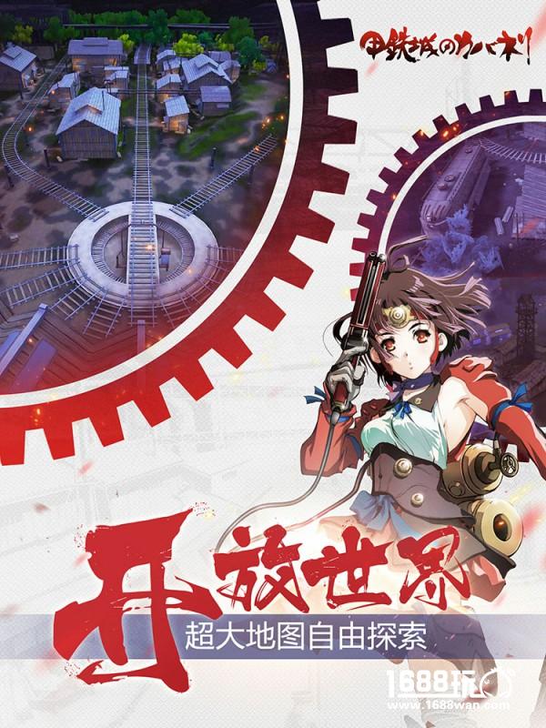甲铁城的卡巴内瑞 正版手游今日火爆开测[多图]图片9