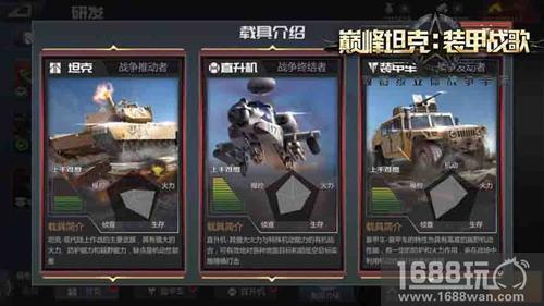 开启战争手游新篇章！《巅峰坦克》首次删档测试今日开启[多图]图片6